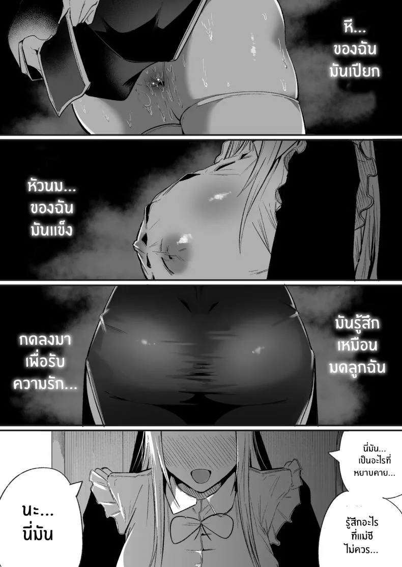 ลูปนี้ต้องได้เธอ [Boole] Time Loop de Kaihatsu Sareru หน้า 20