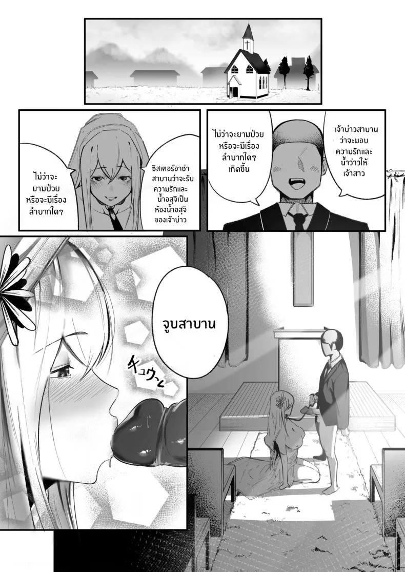 ลูปนี้ต้องได้เธอ [Boole] Time Loop de Kaihatsu Sareru หน้า 22