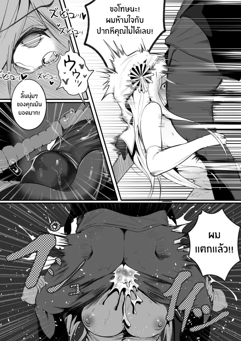 ลูปนี้ต้องได้เธอ [Boole] Time Loop de Kaihatsu Sareru หน้า 23