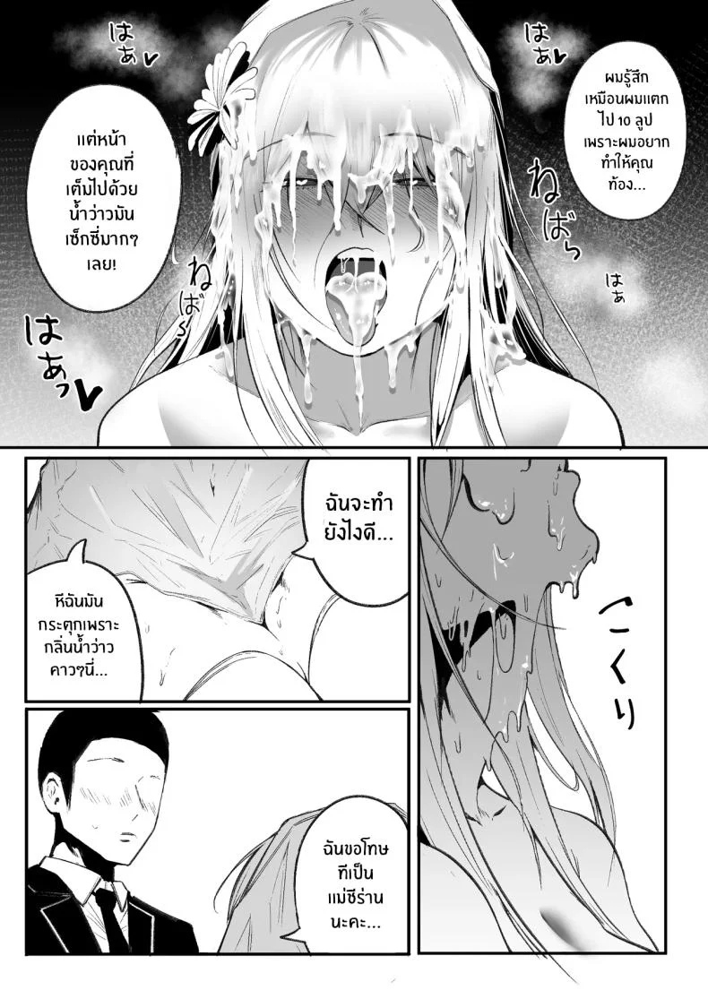 ลูปนี้ต้องได้เธอ [Boole] Time Loop de Kaihatsu Sareru หน้า 24