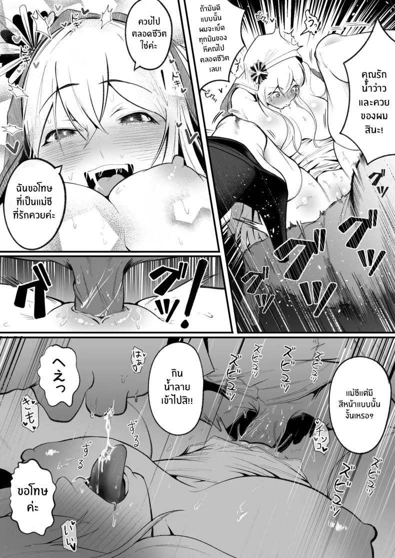 ลูปนี้ต้องได้เธอ [Boole] Time Loop de Kaihatsu Sareru หน้า 26