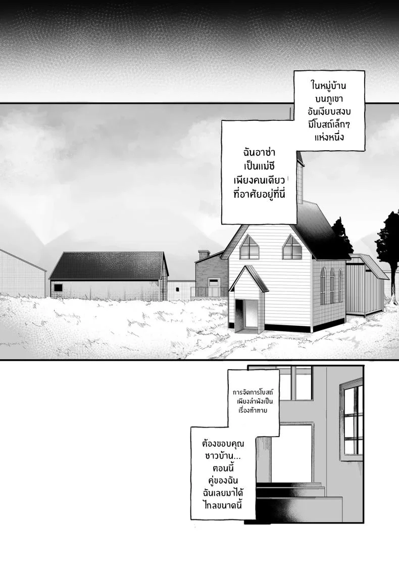 ลูปนี้ต้องได้เธอ [Boole] Time Loop de Kaihatsu Sareru หน้า 30