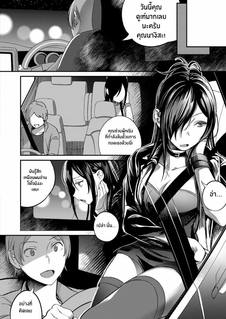 เสียงสะท้อนของความรัก [Yuzushiko] Secret Sing (COMIC ExE 14) หน้า 5