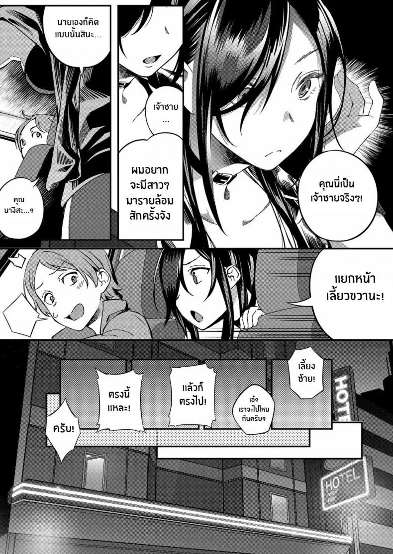 เสียงสะท้อนของความรัก [Yuzushiko] Secret Sing (COMIC ExE 14) หน้า 6