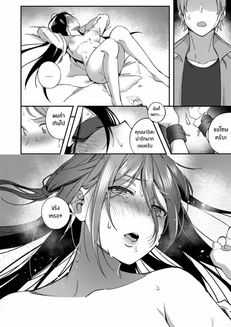 เสียงสะท้อนของความรัก [Yuzushiko] Secret Sing (COMIC ExE 14) หน้า 15