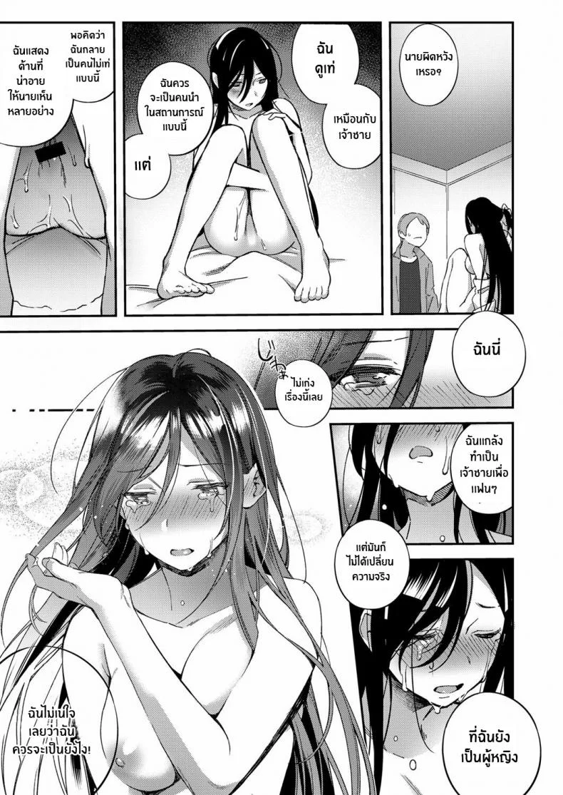 เสียงสะท้อนของความรัก [Yuzushiko] Secret Sing (COMIC ExE 14) หน้า 16