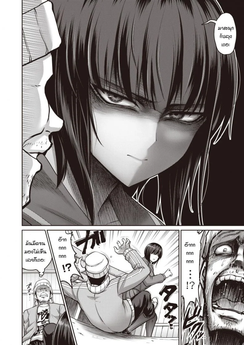ให้ลุงข้างๆช่วยหน่อย [Kanno-takanori-minamino-sazan] Yuwaku shabuaizu หน้า 4