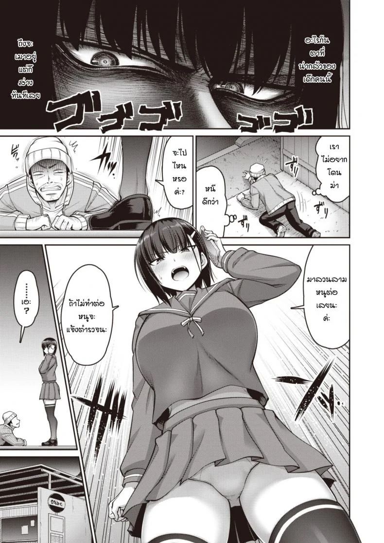 ให้ลุงข้างๆช่วยหน่อย [Kanno-takanori-minamino-sazan] Yuwaku shabuaizu หน้า 5