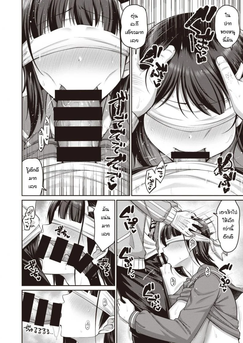ให้ลุงข้างๆช่วยหน่อย [Kanno-takanori-minamino-sazan] Yuwaku shabuaizu หน้า 12