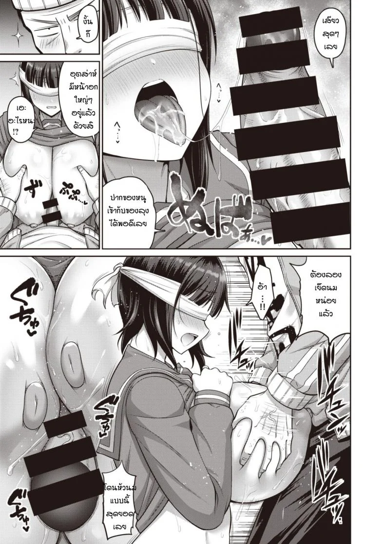 ให้ลุงข้างๆช่วยหน่อย [Kanno-takanori-minamino-sazan] Yuwaku shabuaizu หน้า 13