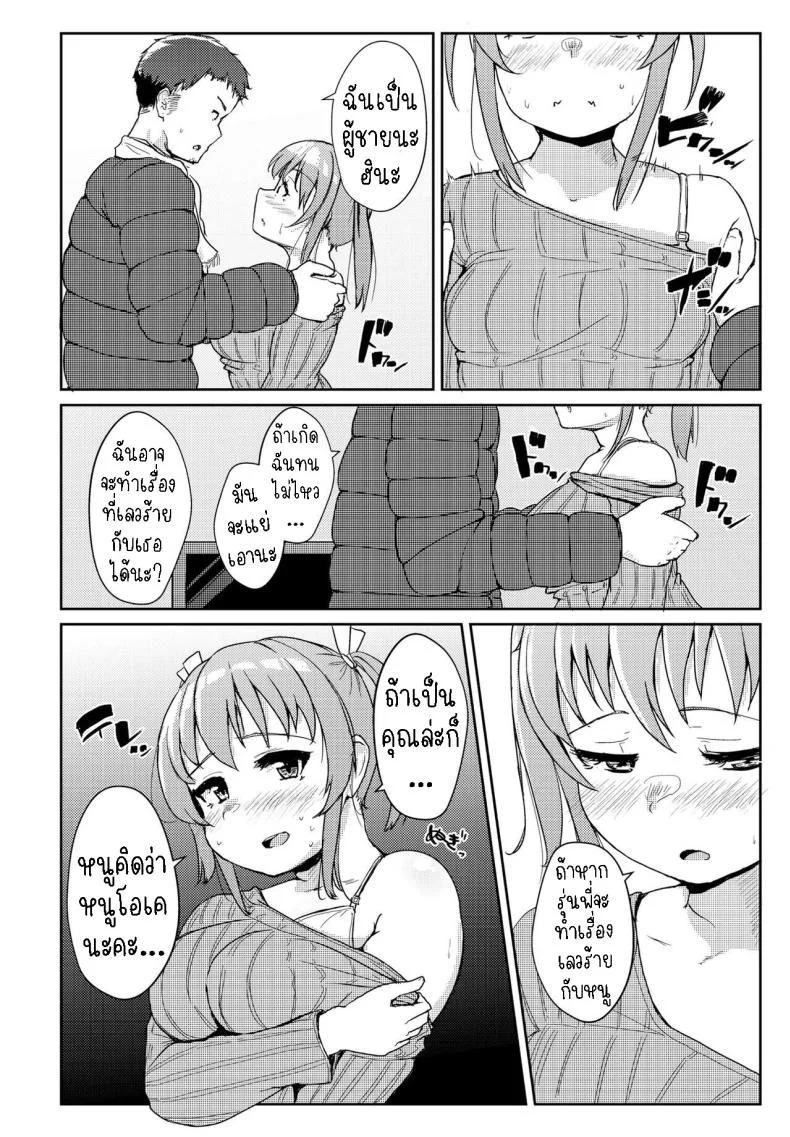 ความเมาเป็นตัวกระตุ้น [Shigekix] Horoyoi H!!  A Tipsy Tumble! หน้า 6