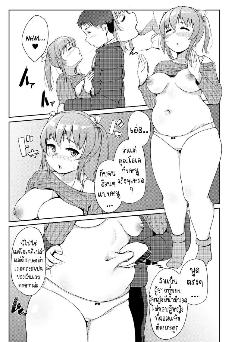 ความเมาเป็นตัวกระตุ้น [Shigekix] Horoyoi H!!  A Tipsy Tumble! หน้า 9
