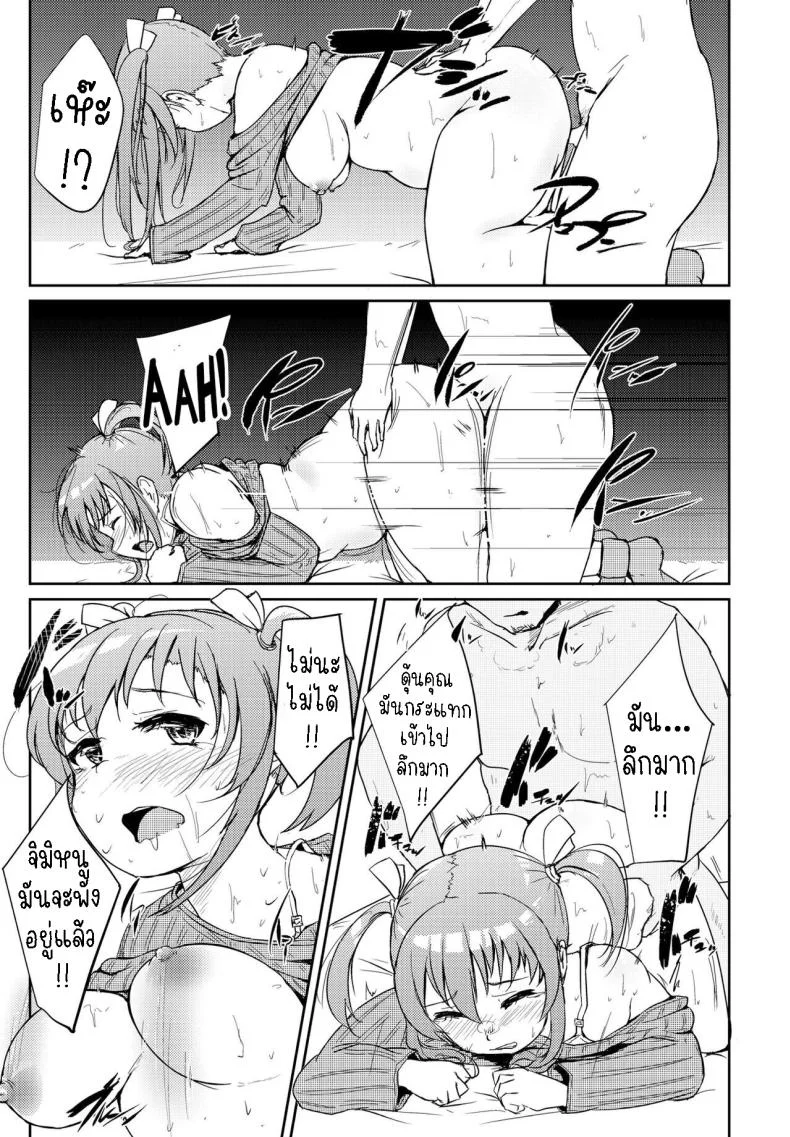 ความเมาเป็นตัวกระตุ้น [Shigekix] Horoyoi H!!  A Tipsy Tumble! หน้า 15