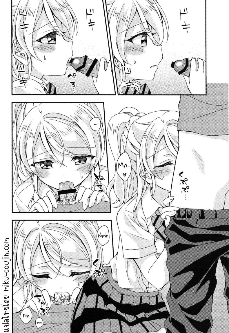 มีเซ็กก่อนไปโรงเรียน [Genmaicha (Mogu)] Eli-chan to Asa Ecchi  Morning Sex with Eli-chan หน้า 7