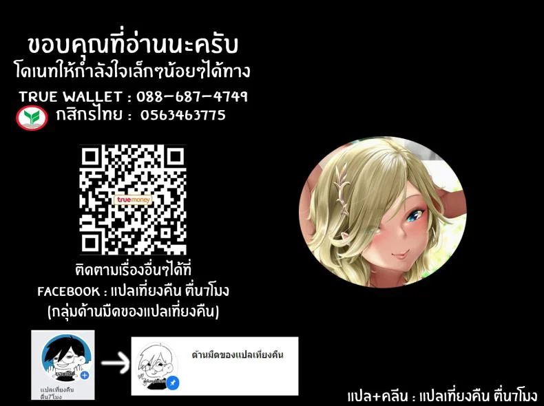 เอลฟ์สาวในบ่อน้ำพุร้อน [Attendance Number 26 (Niro)] Ero Elf no Yu Naughty Elf Hot Springเอลฟ์สาวในบ่อน้ำพุร้อน 1 หน้า 27