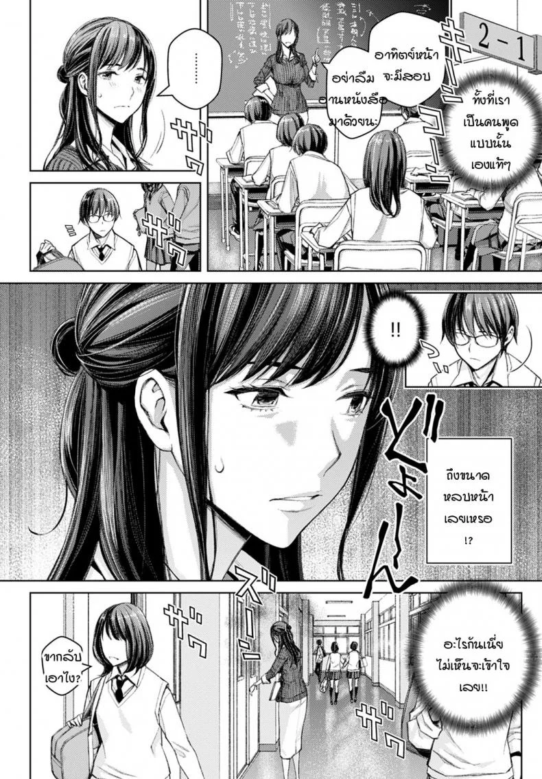 ทำแบบนี้ไม่ได้นะครับ อาจารย์ซาโต้! [Takano Masayuki] Ikemasenyo satou-senseiทำแบบนี้ไม่ได้นะครับ อาจารย์ซาโต้ 1 หน้า 6