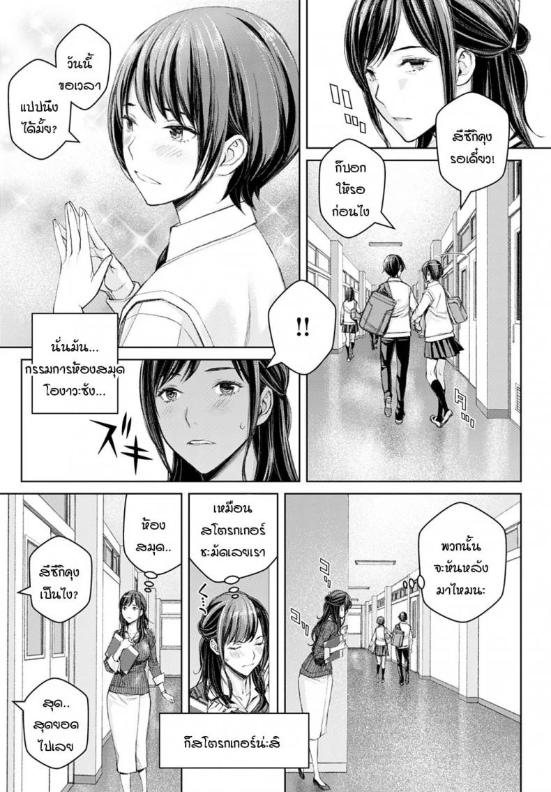 ทำแบบนี้ไม่ได้นะครับ อาจารย์ซาโต้! [Takano Masayuki] Ikemasenyo satou-senseiทำแบบนี้ไม่ได้นะครับ อาจารย์ซาโต้ 1 หน้า 7