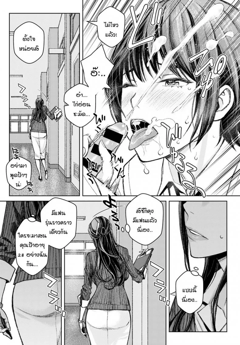 ทำแบบนี้ไม่ได้นะครับ อาจารย์ซาโต้! [Takano Masayuki] Ikemasenyo satou-senseiทำแบบนี้ไม่ได้นะครับ อาจารย์ซาโต้ 1 หน้า 9