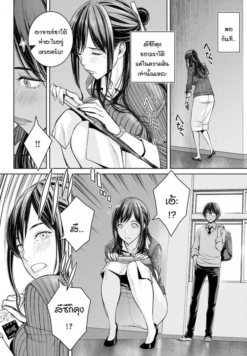 ทำแบบนี้ไม่ได้นะครับ อาจารย์ซาโต้! [Takano Masayuki] Ikemasenyo satou-senseiทำแบบนี้ไม่ได้นะครับ อาจารย์ซาโต้ 1 หน้า 10