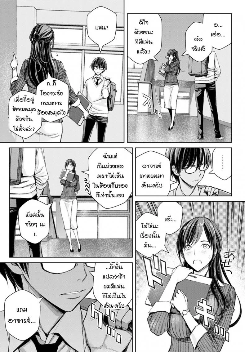 ทำแบบนี้ไม่ได้นะครับ อาจารย์ซาโต้! [Takano Masayuki] Ikemasenyo satou-senseiทำแบบนี้ไม่ได้นะครับ อาจารย์ซาโต้ 1 หน้า 11