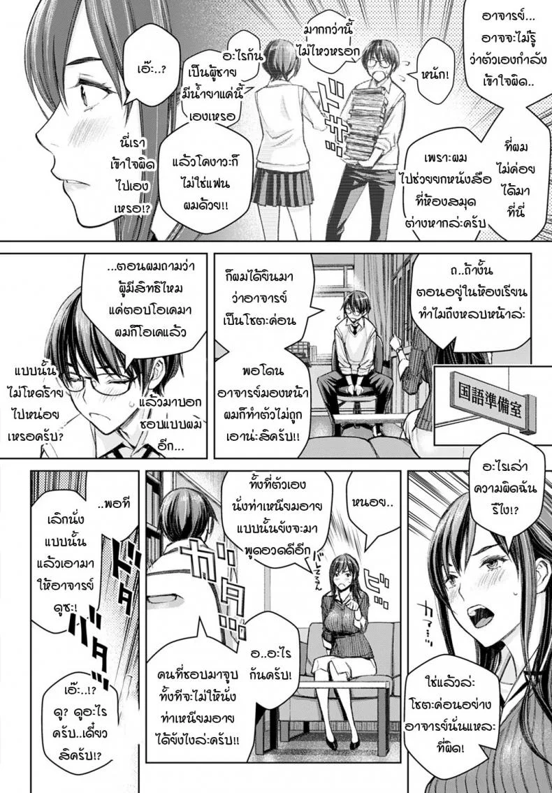 ทำแบบนี้ไม่ได้นะครับ อาจารย์ซาโต้! [Takano Masayuki] Ikemasenyo satou-senseiทำแบบนี้ไม่ได้นะครับ อาจารย์ซาโต้ 1 หน้า 14