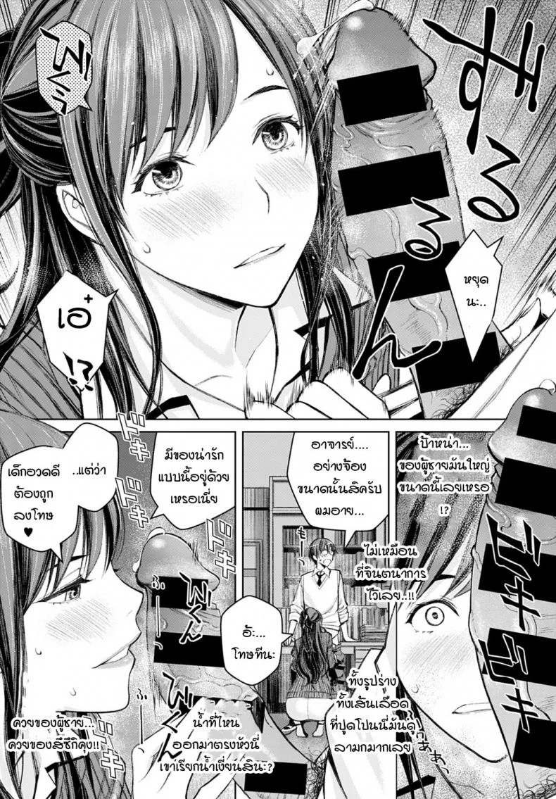 ทำแบบนี้ไม่ได้นะครับ อาจารย์ซาโต้! [Takano Masayuki] Ikemasenyo satou-senseiทำแบบนี้ไม่ได้นะครับ อาจารย์ซาโต้ 1 หน้า 15