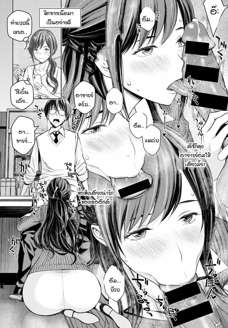 ทำแบบนี้ไม่ได้นะครับ อาจารย์ซาโต้! [Takano Masayuki] Ikemasenyo satou-senseiทำแบบนี้ไม่ได้นะครับ อาจารย์ซาโต้ 1 หน้า 16