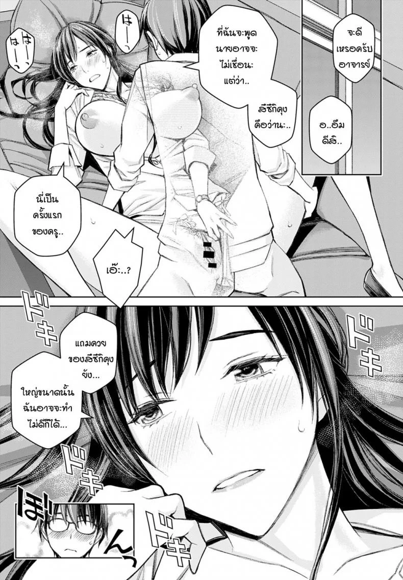 ทำแบบนี้ไม่ได้นะครับ อาจารย์ซาโต้! [Takano Masayuki] Ikemasenyo satou-senseiทำแบบนี้ไม่ได้นะครับ อาจารย์ซาโต้ 1 หน้า 21