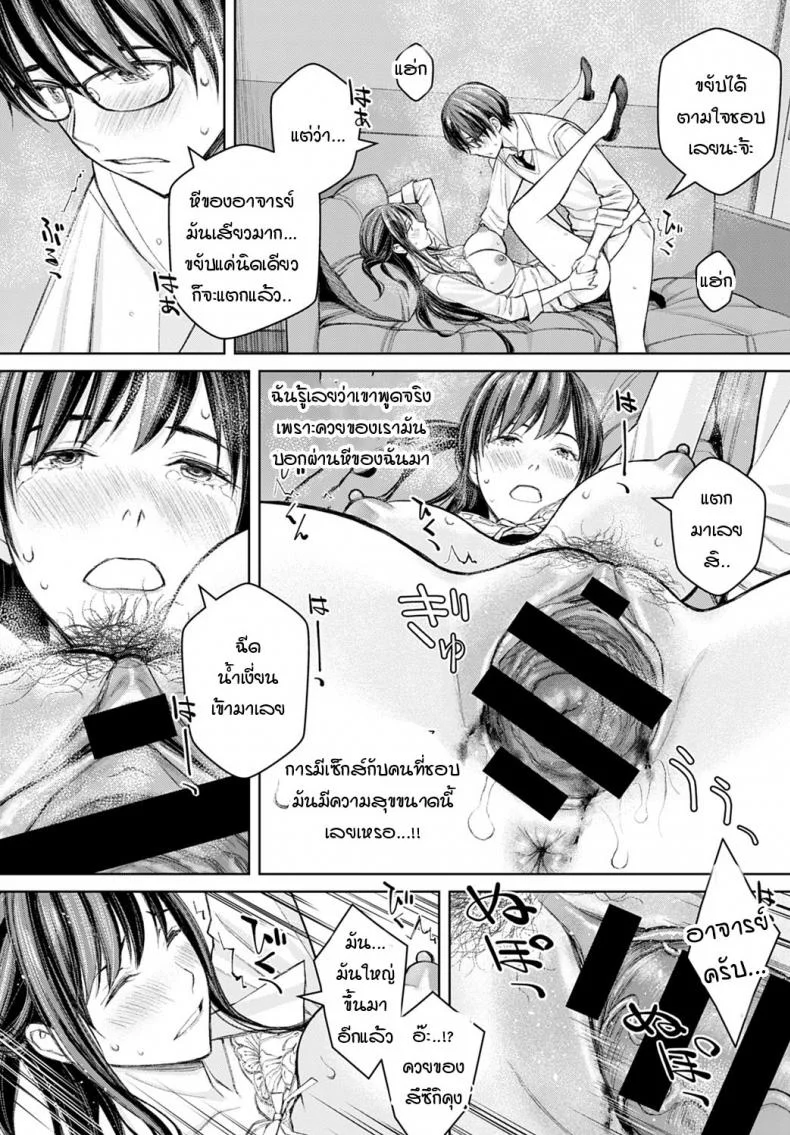ทำแบบนี้ไม่ได้นะครับ อาจารย์ซาโต้! [Takano Masayuki] Ikemasenyo satou-senseiทำแบบนี้ไม่ได้นะครับ อาจารย์ซาโต้ 1 หน้า 24