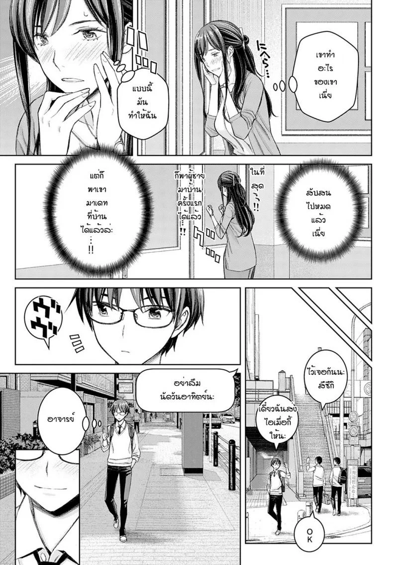 ทำแบบนี้ไม่ได้นะครับ อาจารย์ซาโต้! [Takano Masayuki] Ikemasenyo satou-senseiทำแบบนี้ไม่ได้นะครับ อาจารย์ซาโต้ 2 หน้า 7