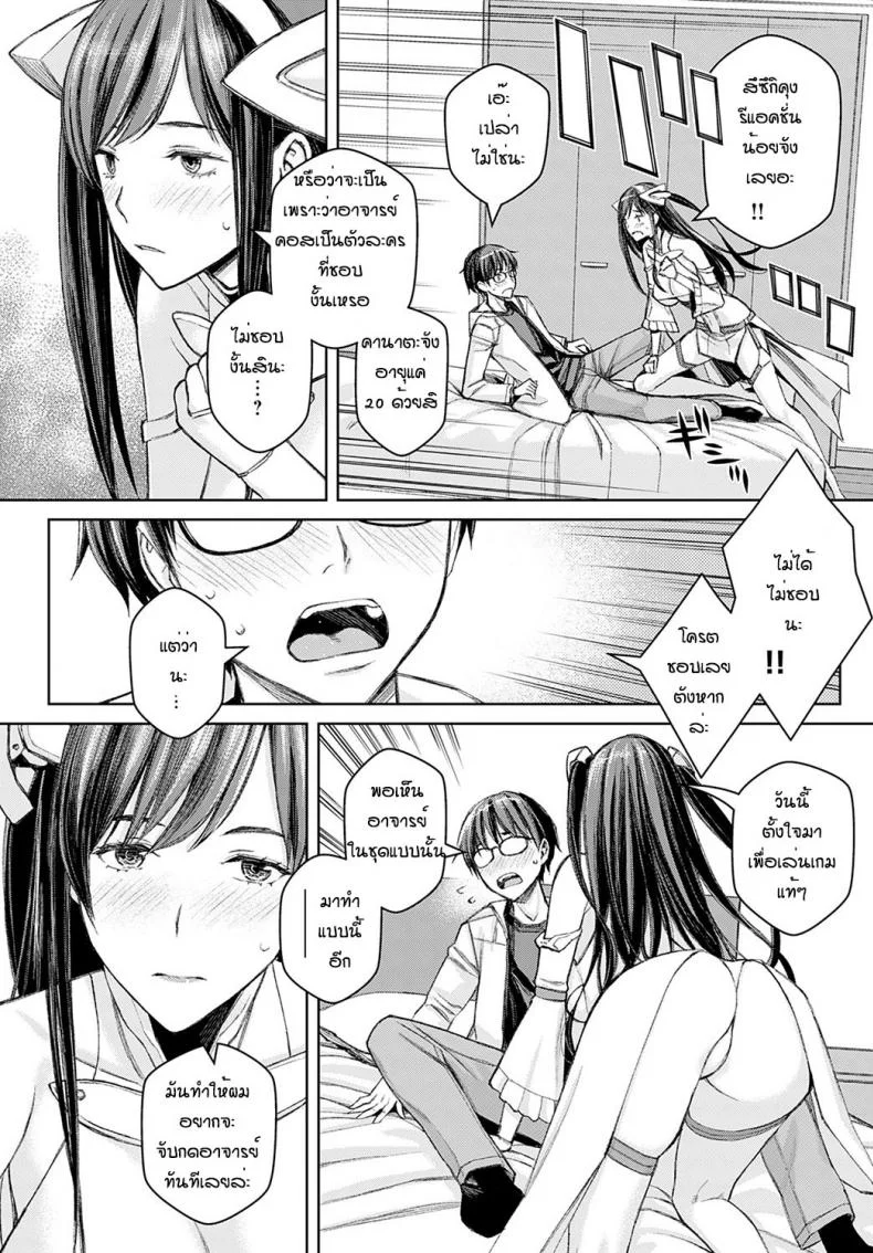 ทำแบบนี้ไม่ได้นะครับ อาจารย์ซาโต้! [Takano Masayuki] Ikemasenyo satou-senseiทำแบบนี้ไม่ได้นะครับ อาจารย์ซาโต้ 2 หน้า 12