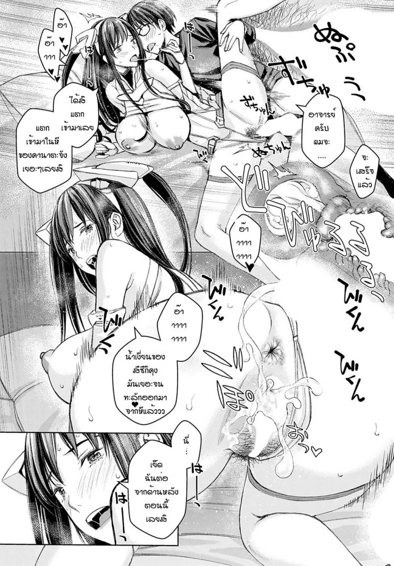 ทำแบบนี้ไม่ได้นะครับ อาจารย์ซาโต้! [Takano Masayuki] Ikemasenyo satou-senseiทำแบบนี้ไม่ได้นะครับ อาจารย์ซาโต้ 2 หน้า 22