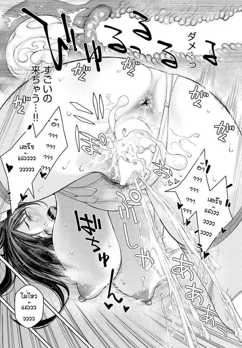 ทำแบบนี้ไม่ได้นะครับ อาจารย์ซาโต้! [Takano Masayuki] Ikemasenyo satou-senseiทำแบบนี้ไม่ได้นะครับ อาจารย์ซาโต้ 2 หน้า 25
