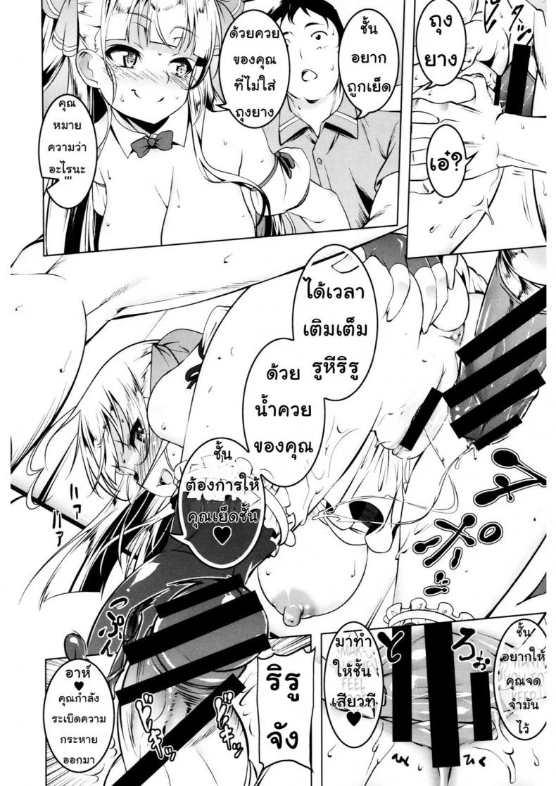 รักหน้าอกเธอจังเลย [Tanabe Kyou] Little My Star (Petitx) หน้า 18