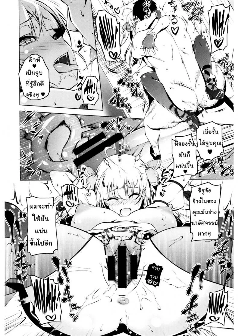 รักหน้าอกเธอจังเลย [Tanabe Kyou] Little My Star (Petitx) หน้า 20