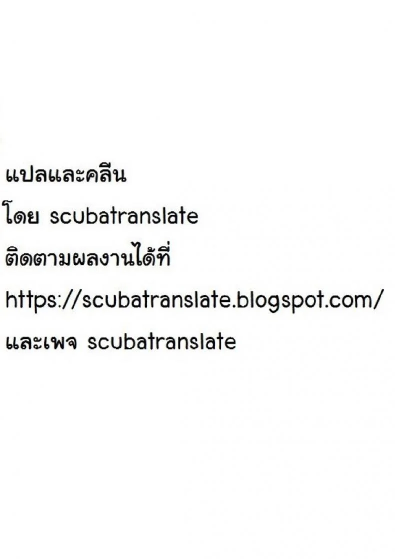 รักหน้าอกเธอจังเลย [Tanabe Kyou] Little My Star (Petitx) หน้า 25