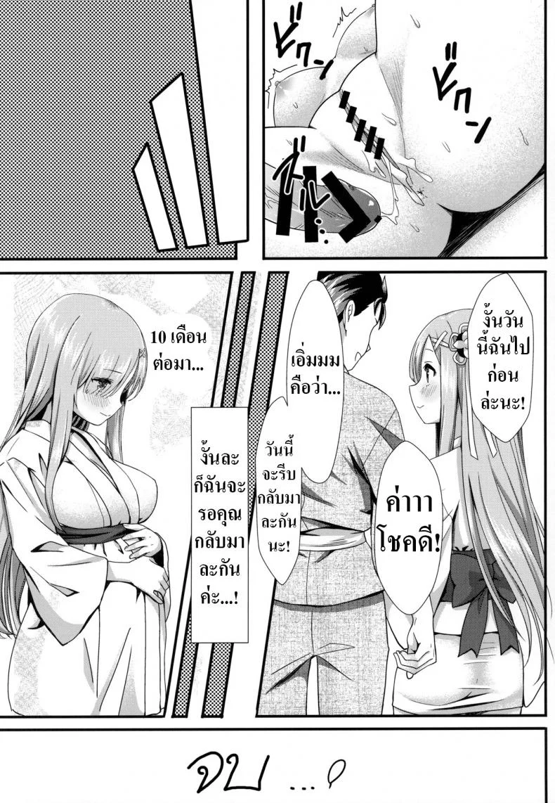 การหนีของเราทั้งสอง [Kamikire Basami (Yasuyuki)] Rem to Ichakora Seikatsu (ReZero kara Hajimeru Isekai Seikatsu) หน้า 20