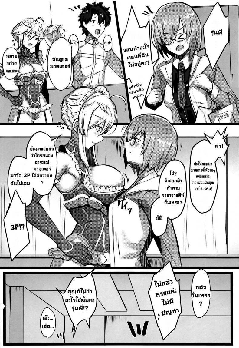 แผนใกล้ชิดมาสเตอร์ (C95) [Yurutto Pocket (Untue)] Chichiue Maid Gohoushi Kyouka Quest (FateGrand Order) หน้า 21