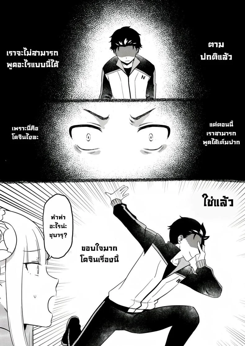 เซ็กส์คืออะไร [Rin_] Emilia-tan, Yaranai ka (Re_Zero kara Hajimeru Isekai Seikatsu) หน้า 6