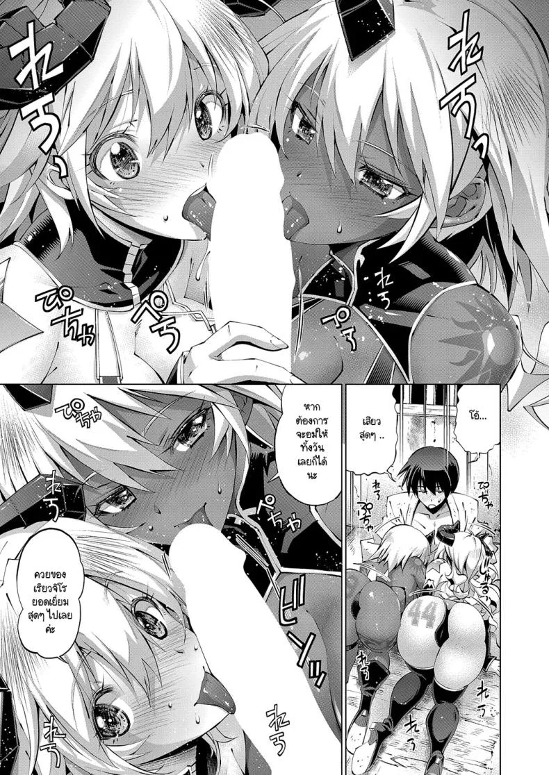 เต่ากับนกกระเรียนอะไรวะ [Rakko] Suketto Kenzan!! Inma Sanjou!! หน้า 5
