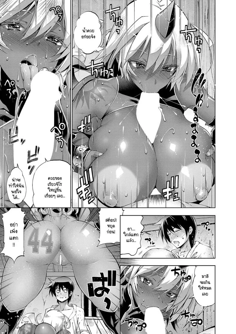 เต่ากับนกกระเรียนอะไรวะ [Rakko] Suketto Kenzan!! Inma Sanjou!! หน้า 7