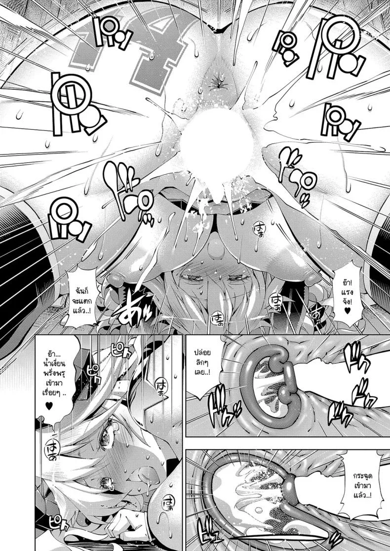 เต่ากับนกกระเรียนอะไรวะ [Rakko] Suketto Kenzan!! Inma Sanjou!! หน้า 20