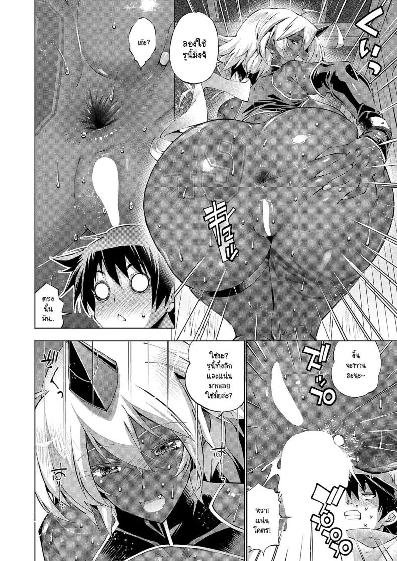 เต่ากับนกกระเรียนอะไรวะ [Rakko] Suketto Kenzan!! Inma Sanjou!! หน้า 22