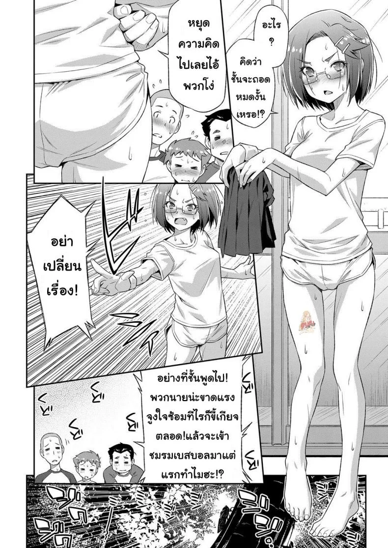 ถ้าฝึกแบบนี้ ชิงแชมป์แน่นอน [Kazuma Muramasa] Kiai o Irero! | Put In More Effort! (COMIC ExE 14) หน้า 4