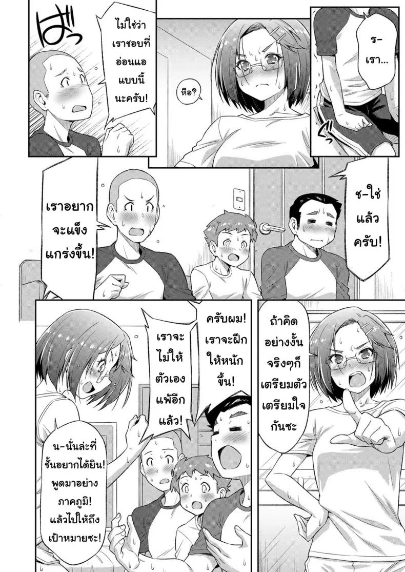 ถ้าฝึกแบบนี้ ชิงแชมป์แน่นอน [Kazuma Muramasa] Kiai o Irero! | Put In More Effort! (COMIC ExE 14) หน้า 6