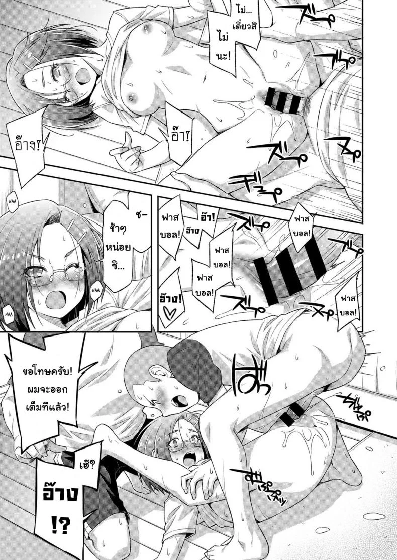 ถ้าฝึกแบบนี้ ชิงแชมป์แน่นอน [Kazuma Muramasa] Kiai o Irero! | Put In More Effort! (COMIC ExE 14) หน้า 13