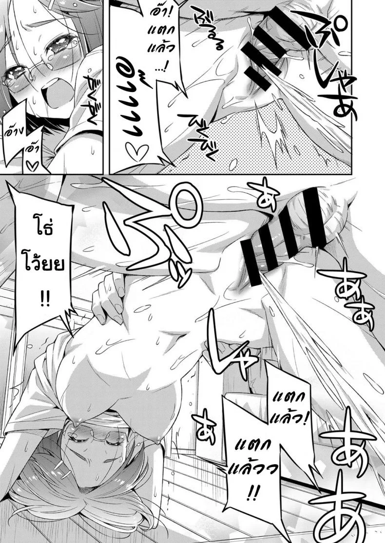 ถ้าฝึกแบบนี้ ชิงแชมป์แน่นอน [Kazuma Muramasa] Kiai o Irero! | Put In More Effort! (COMIC ExE 14) หน้า 21
