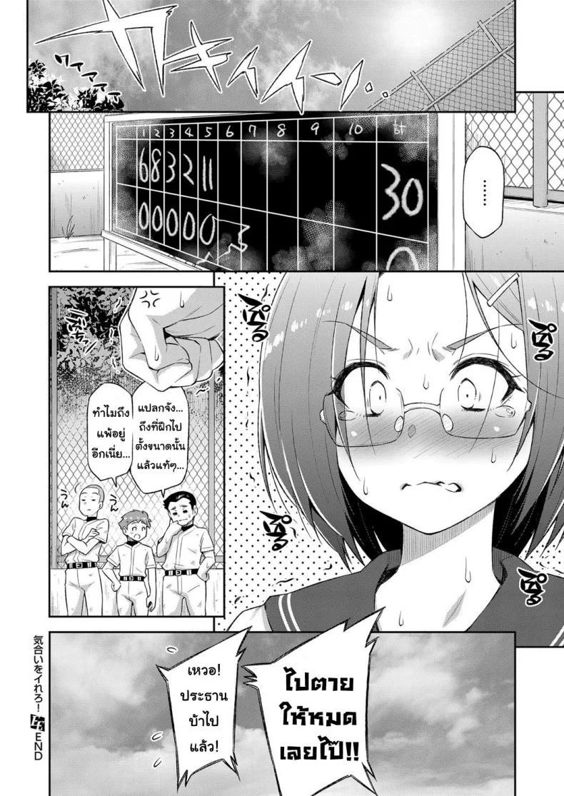 ถ้าฝึกแบบนี้ ชิงแชมป์แน่นอน [Kazuma Muramasa] Kiai o Irero! | Put In More Effort! (COMIC ExE 14) หน้า 24