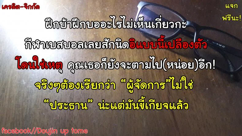 ถ้าฝึกแบบนี้ ชิงแชมป์แน่นอน [Kazuma Muramasa] Kiai o Irero! | Put In More Effort! (COMIC ExE 14) หน้า 25
