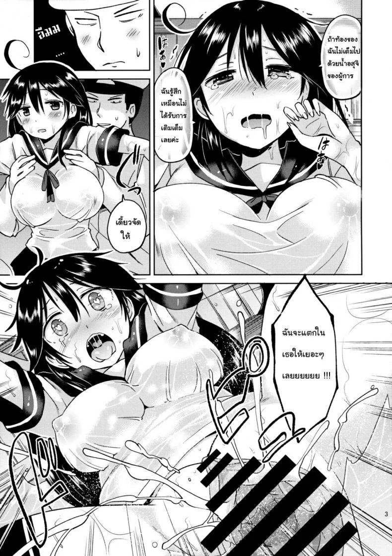 ได้แม่แถมลูก  [Hotori Bocchi (Sakurazari Hotori)] Ushio-chan no Nijiseichou o Iwau Hon หน้า 4
